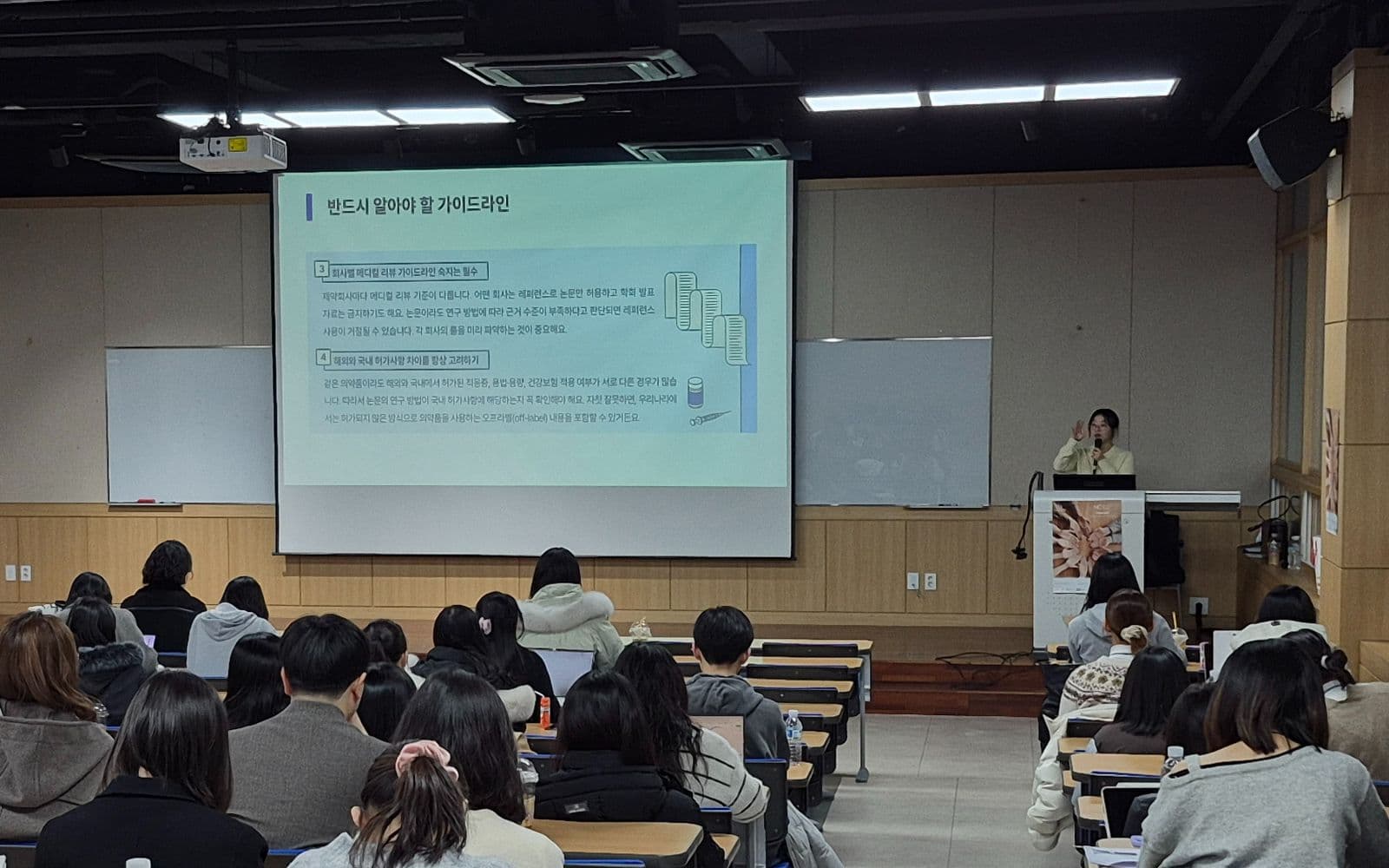 한국약학대학생연합(KNAPS) 한국총회 워크숍