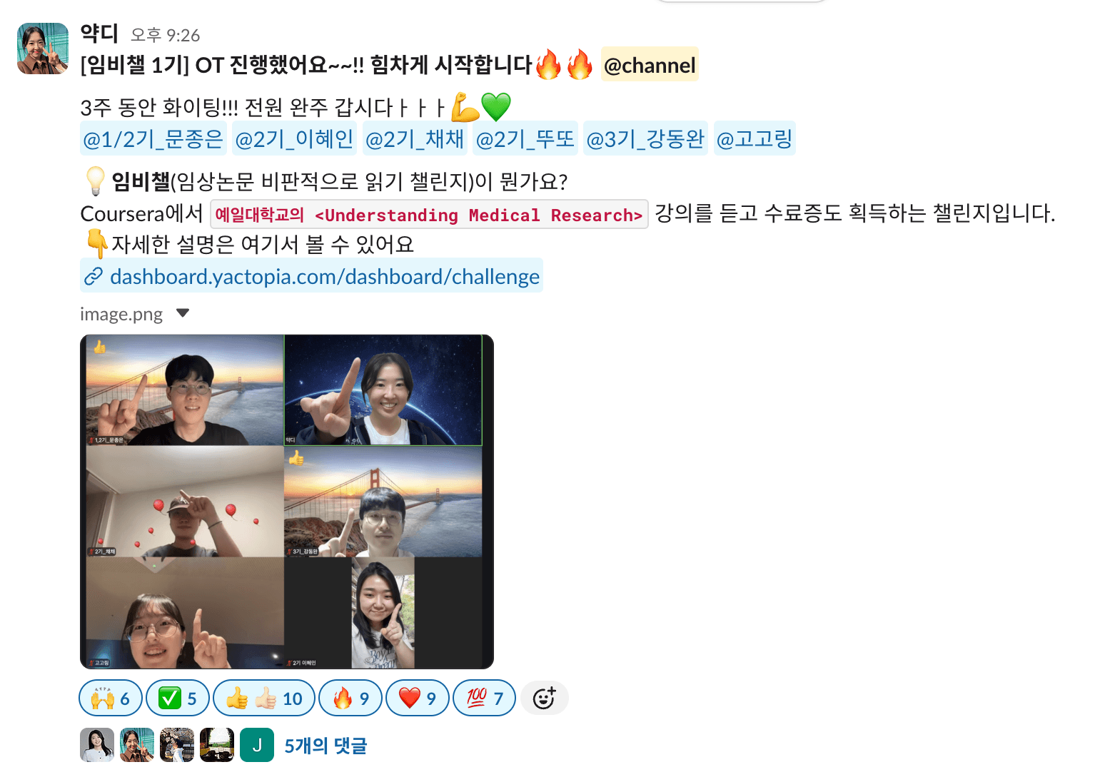임비챌 1