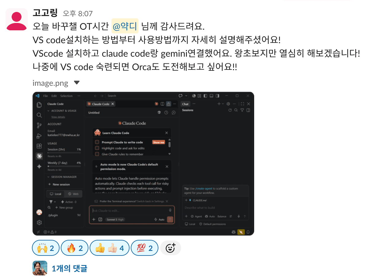 바꾸챌 1