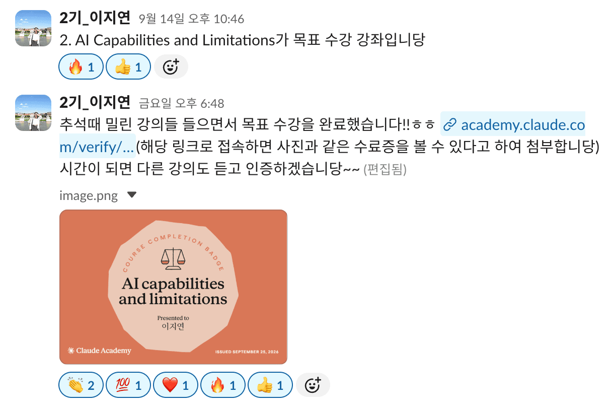 클아챌 1