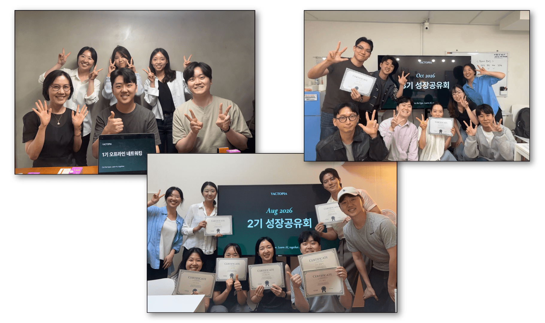 1,2,3기 공유회