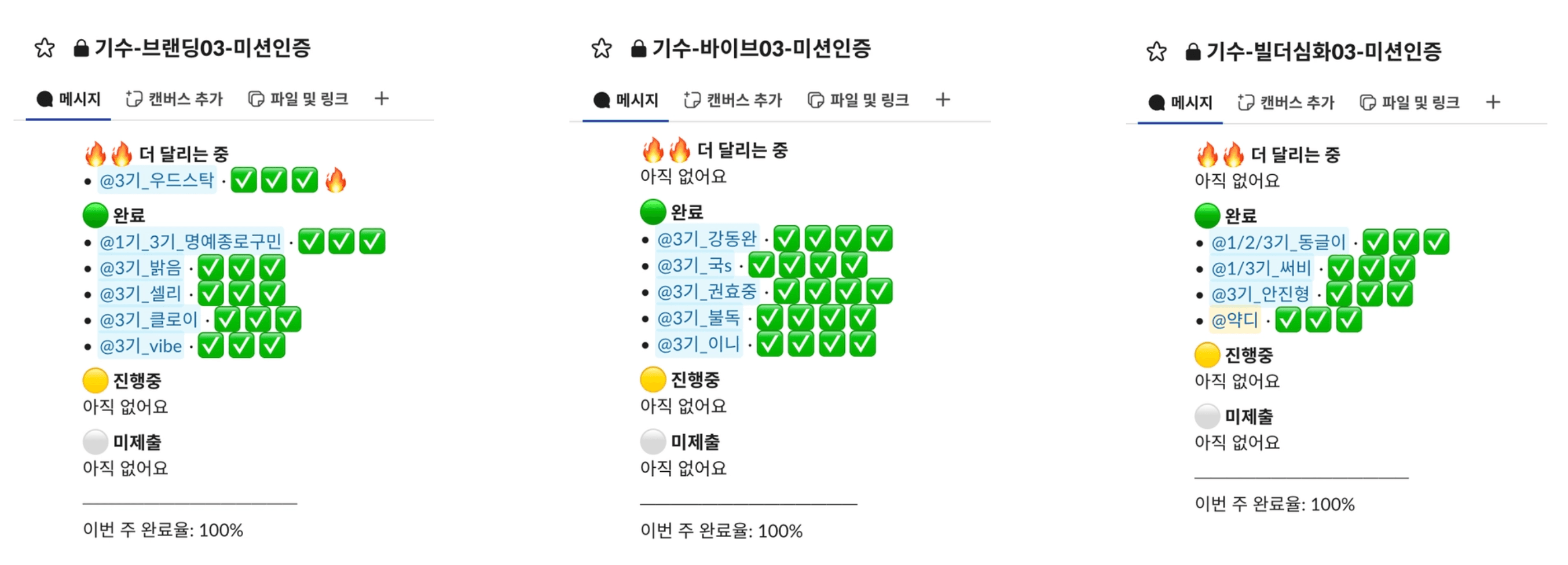 트랙 -1