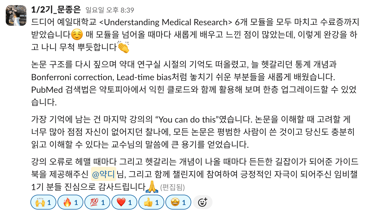 챌린지-1