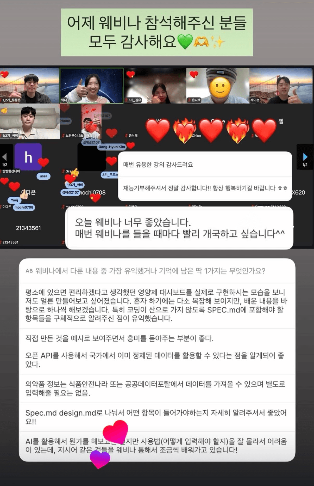 웨비나-1