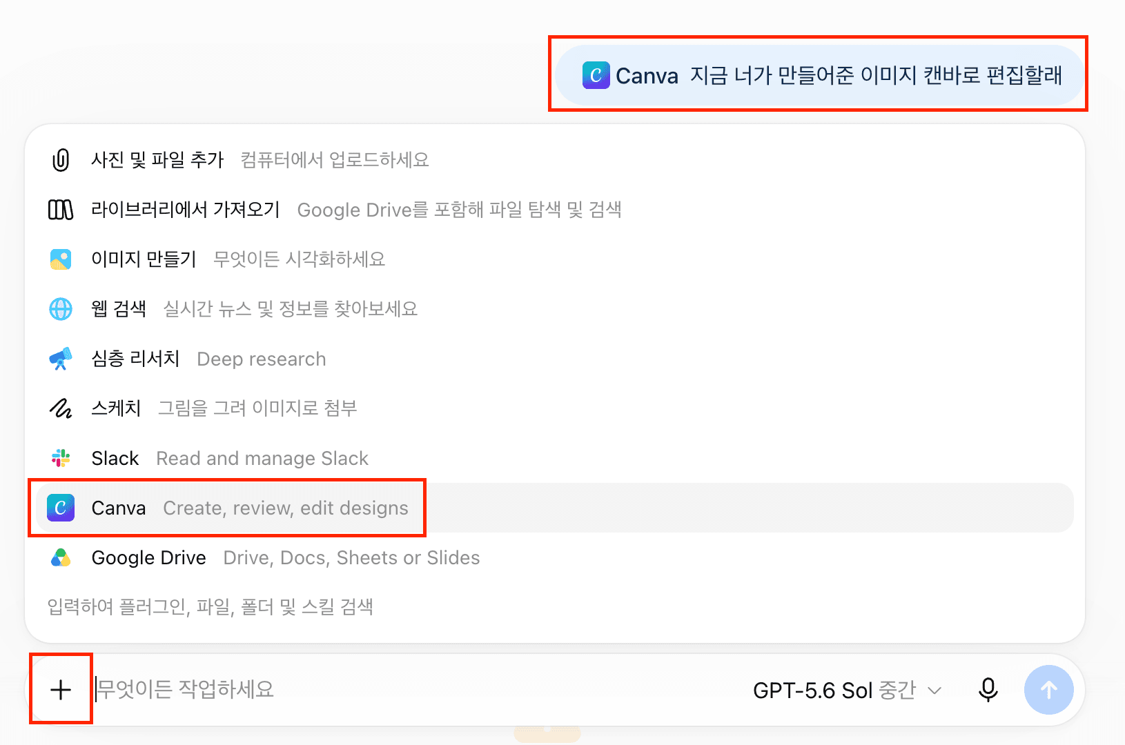 캔바 플러그인 1