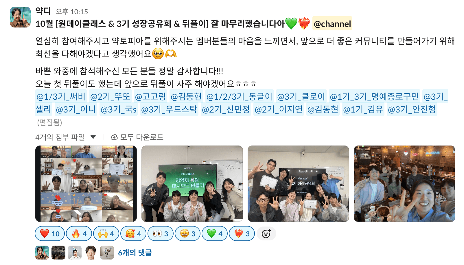10/11 후기