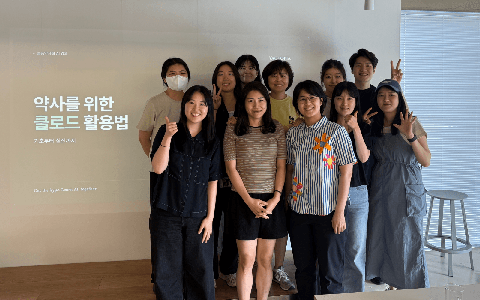 늘픔약사회 AI 강의