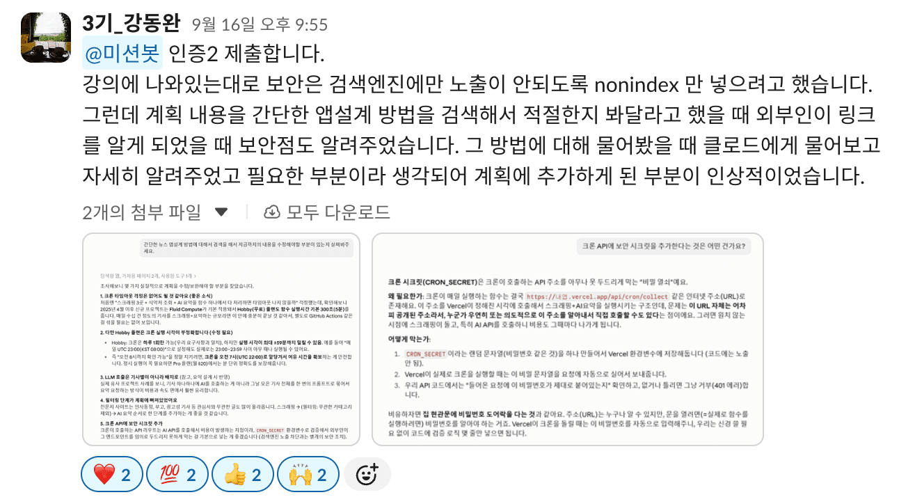 바이브 인증 2