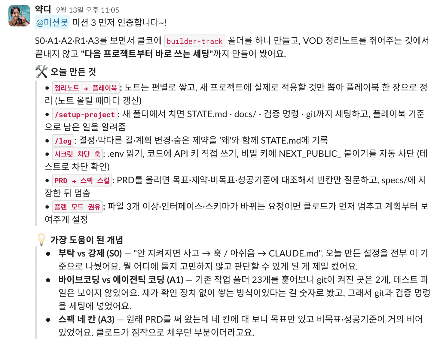 빌더 인증 2