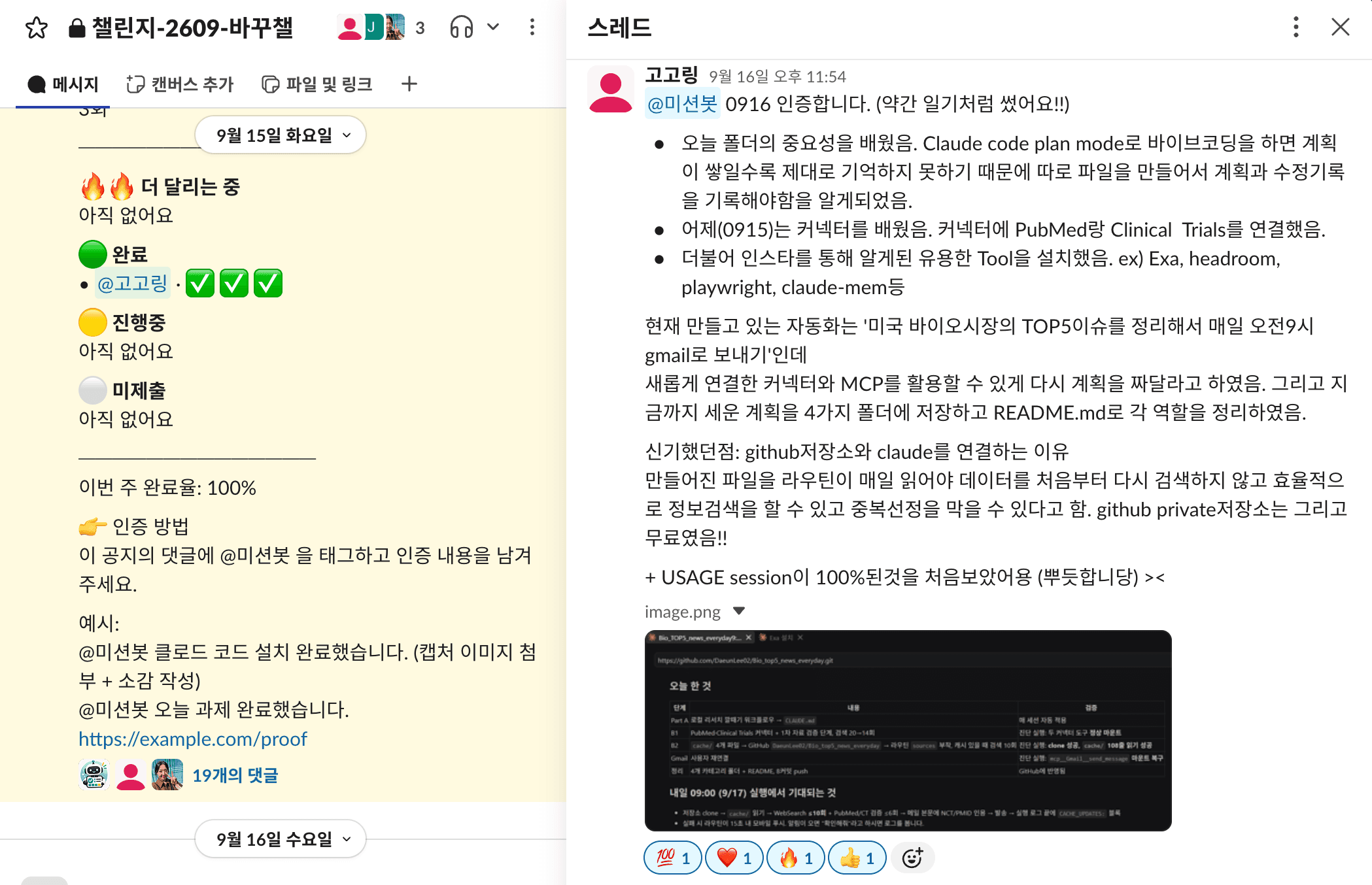바꾸챌 2