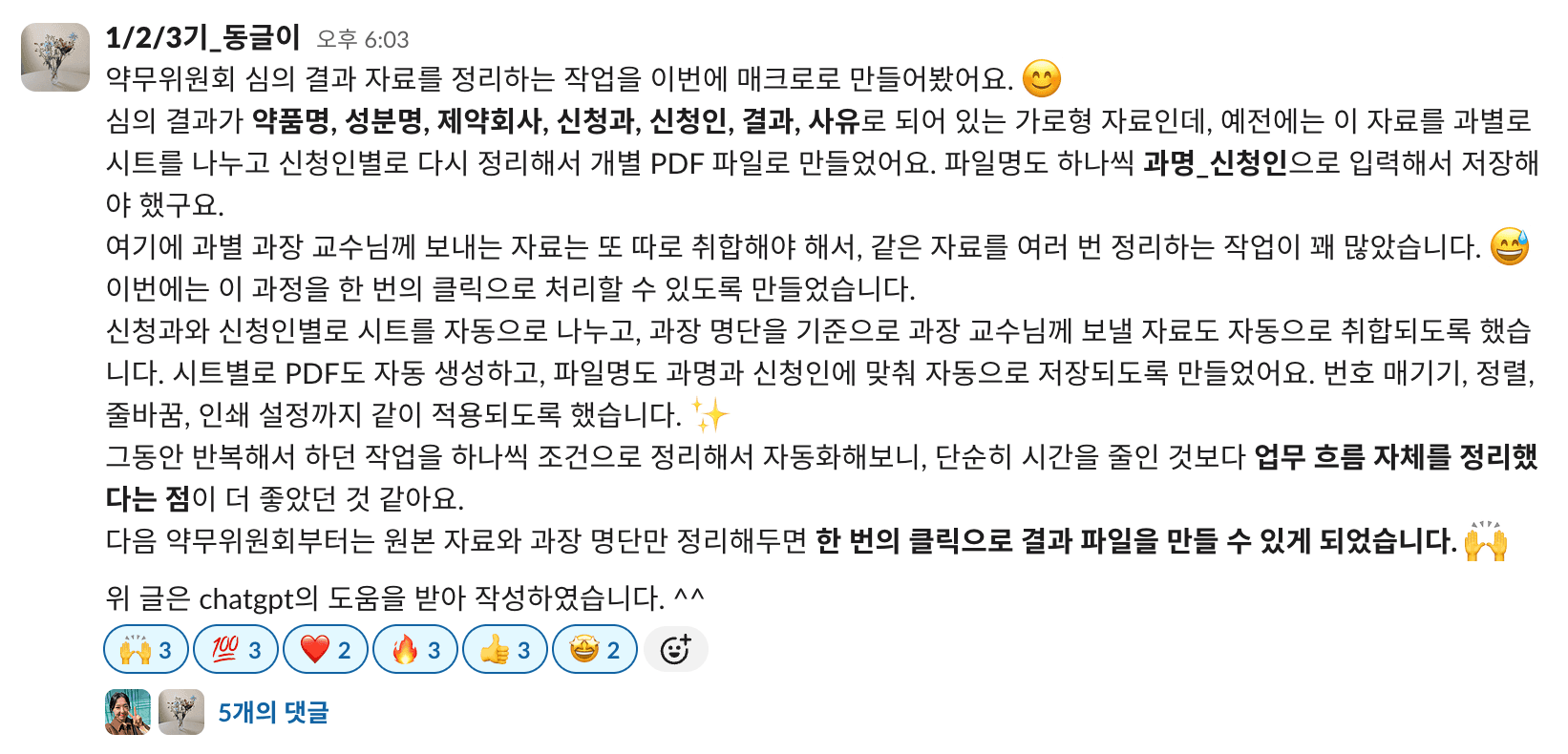 성취2