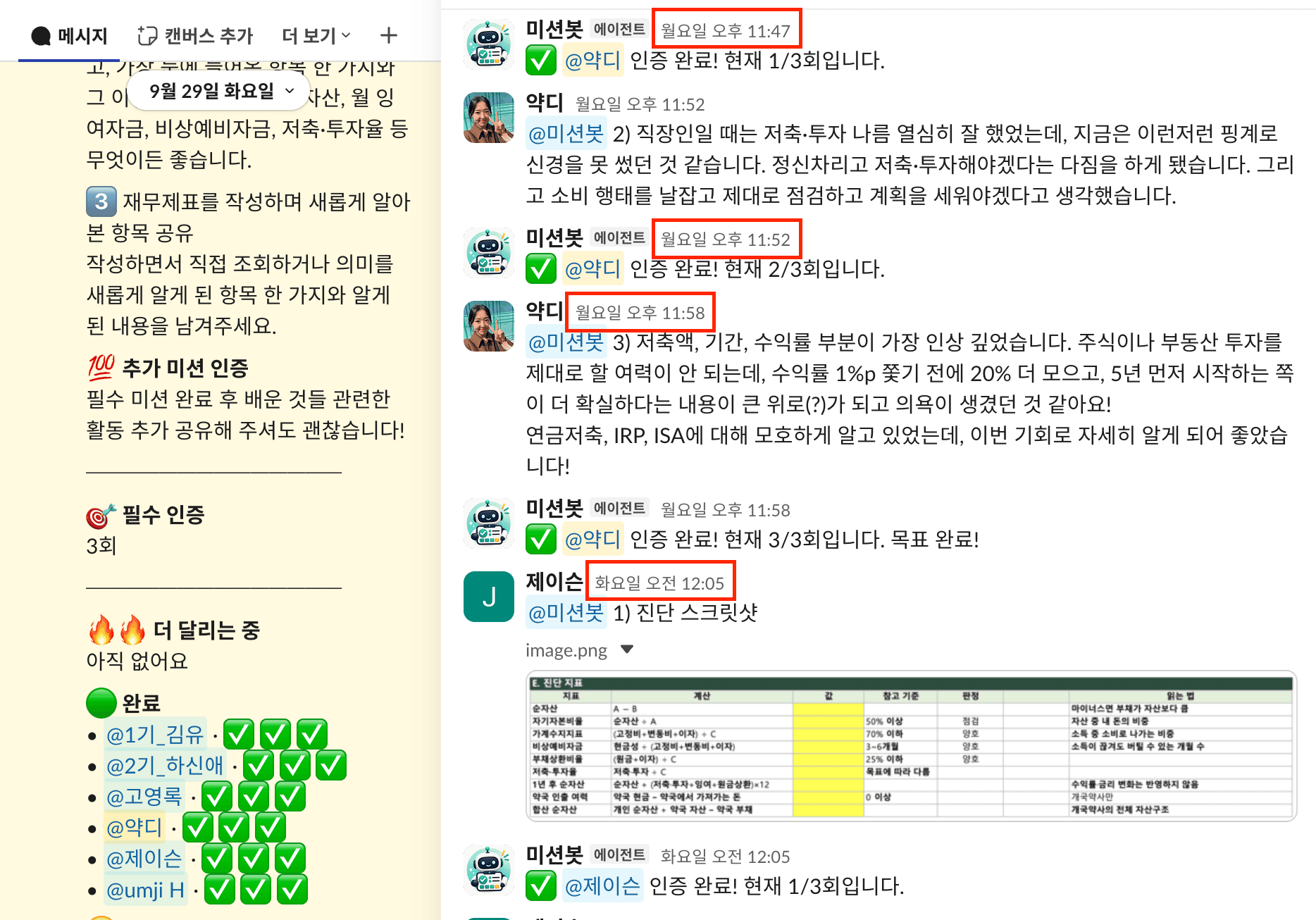 자산관리 -2