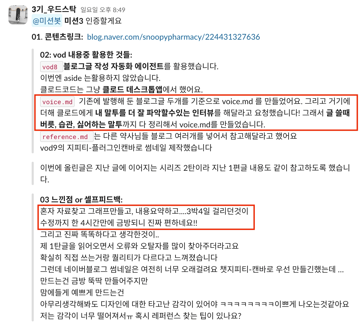 트랙-2
