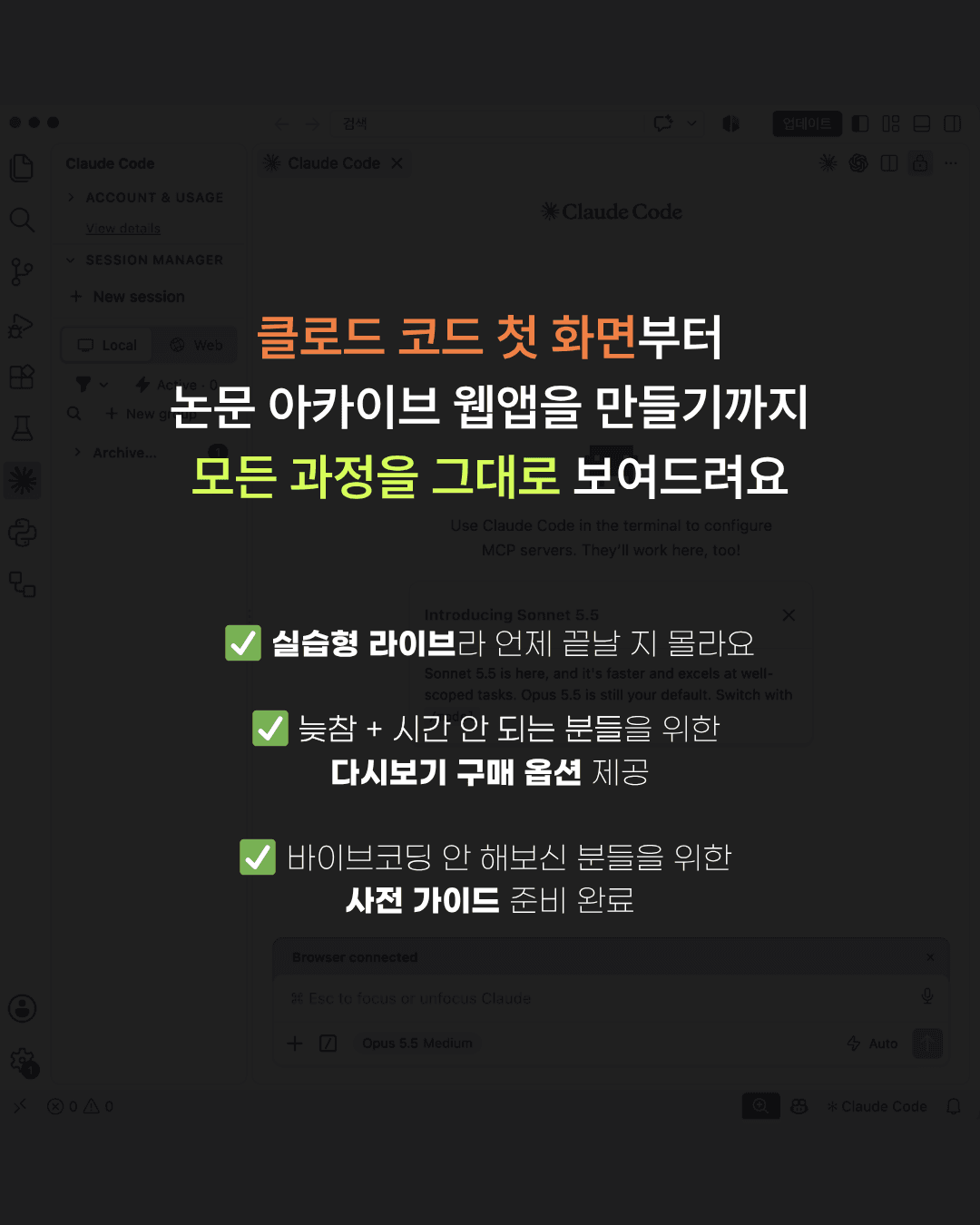 논문 아카이브 웨비나-2
