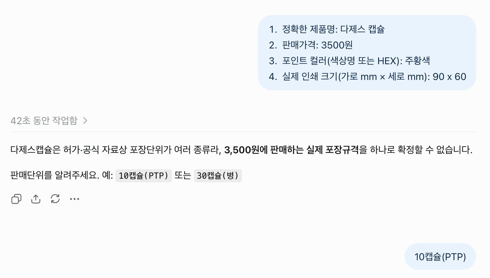 가격택 제작하기 2