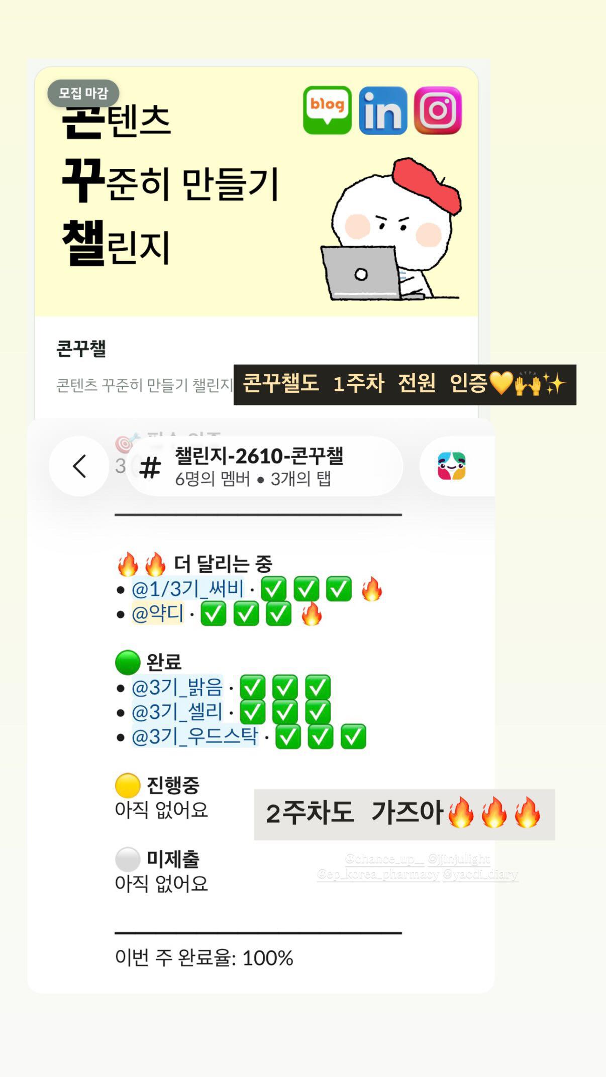 2610-콘꾸챌 1주차