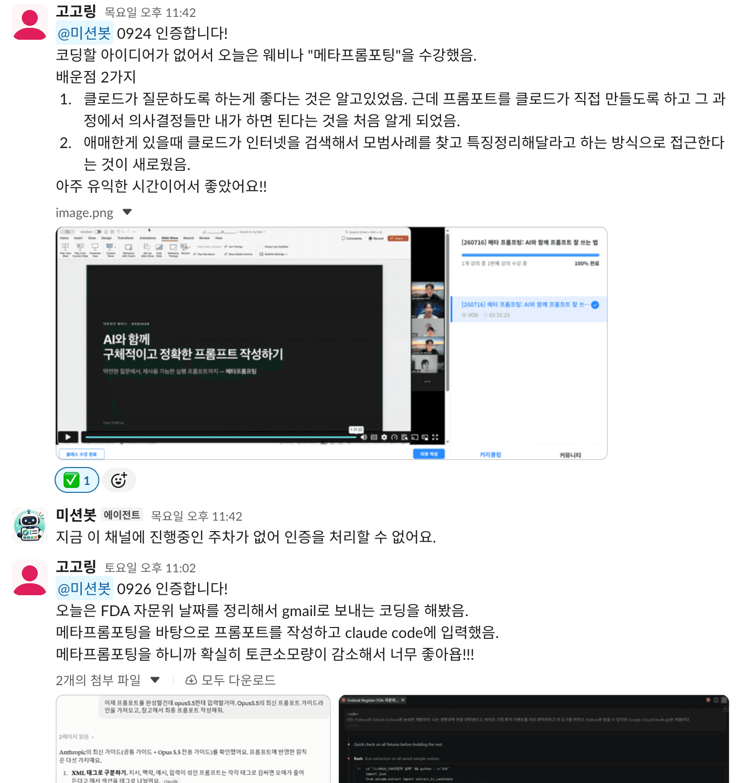 바꾸챌 3