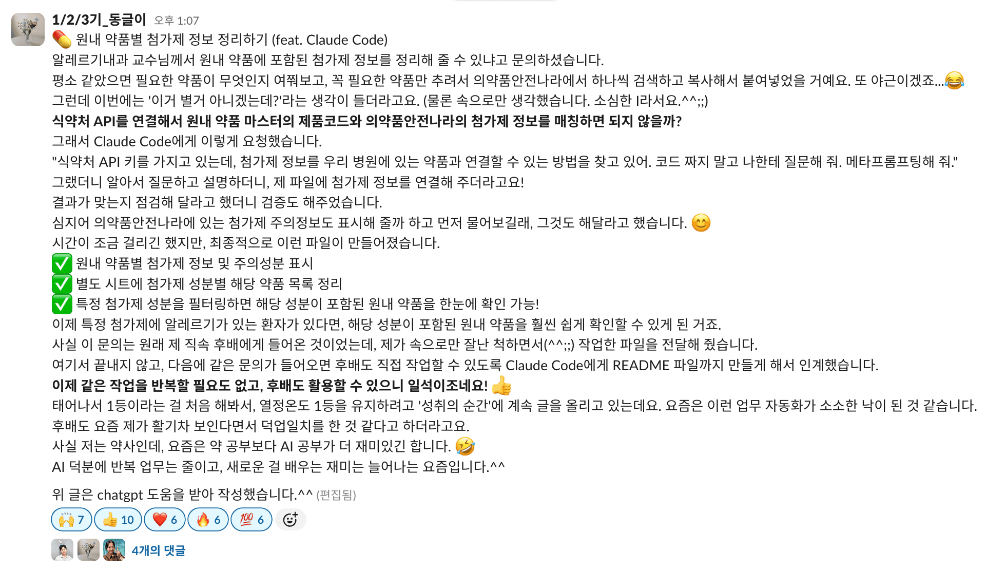성취3