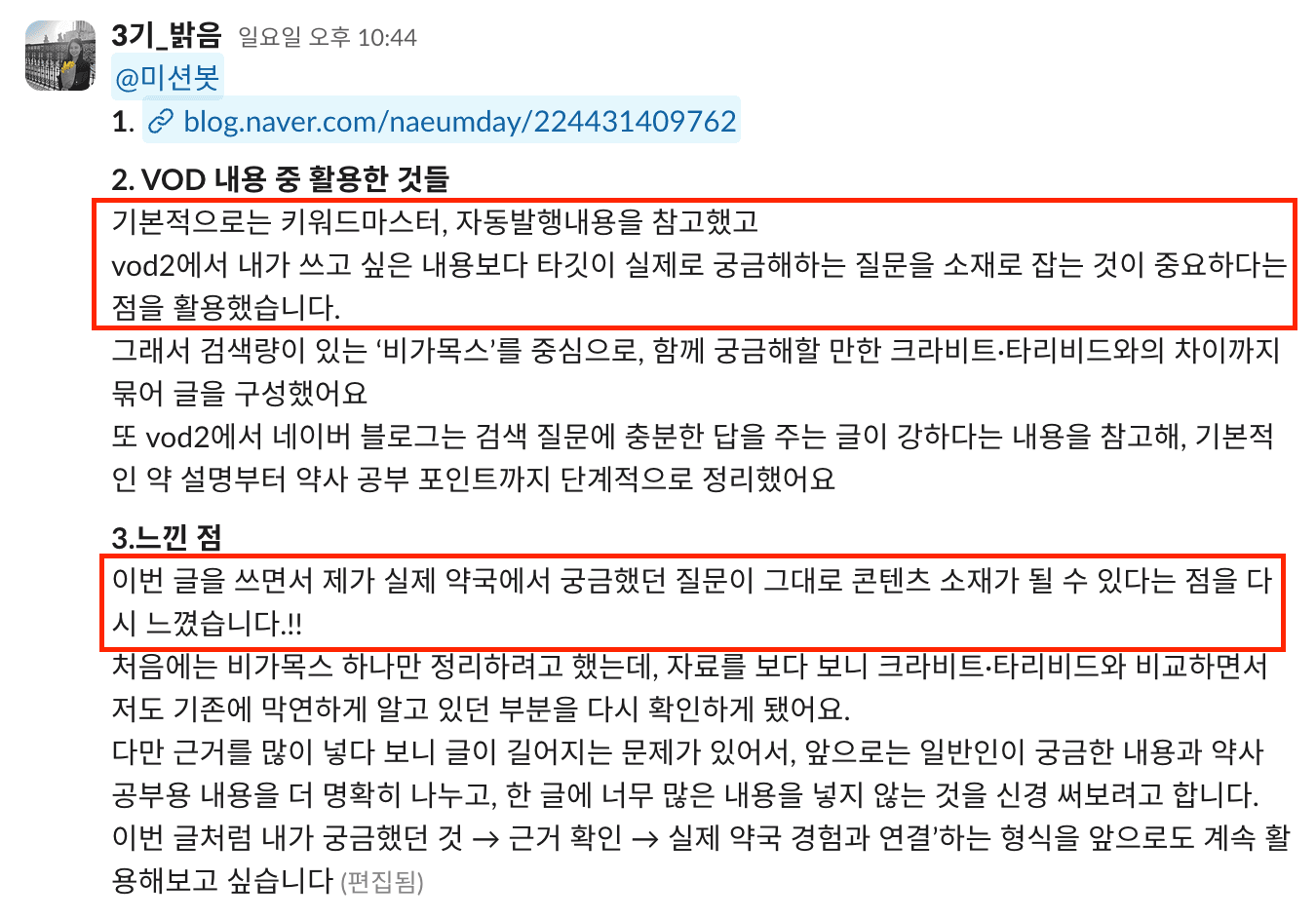 트랙-3