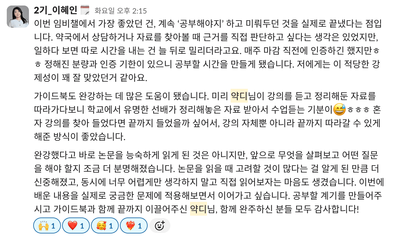 챌린지-3