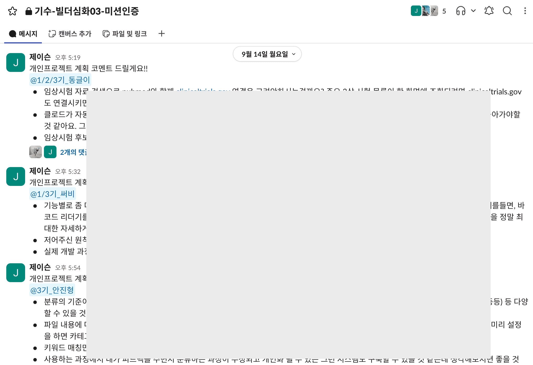 빌더 인증 3