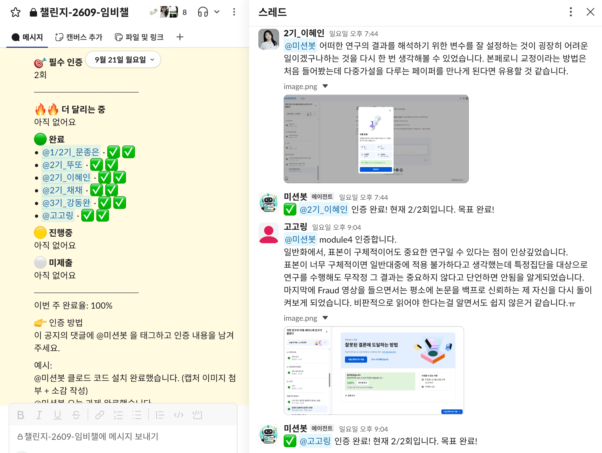 임비챌 3