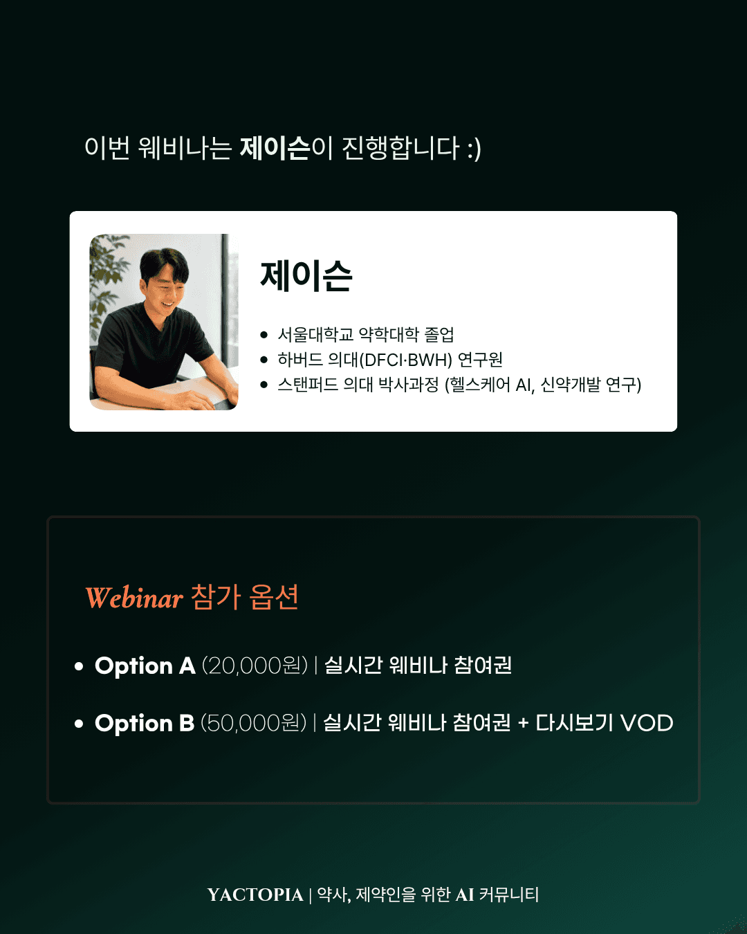 메타 프롬프팅 웨비나 4
