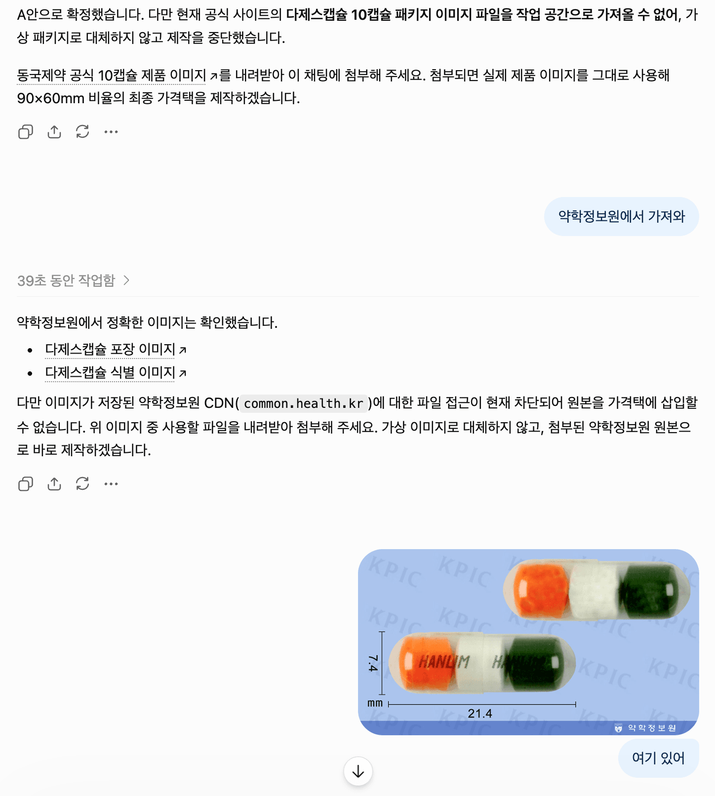 가격택 제작하기 4