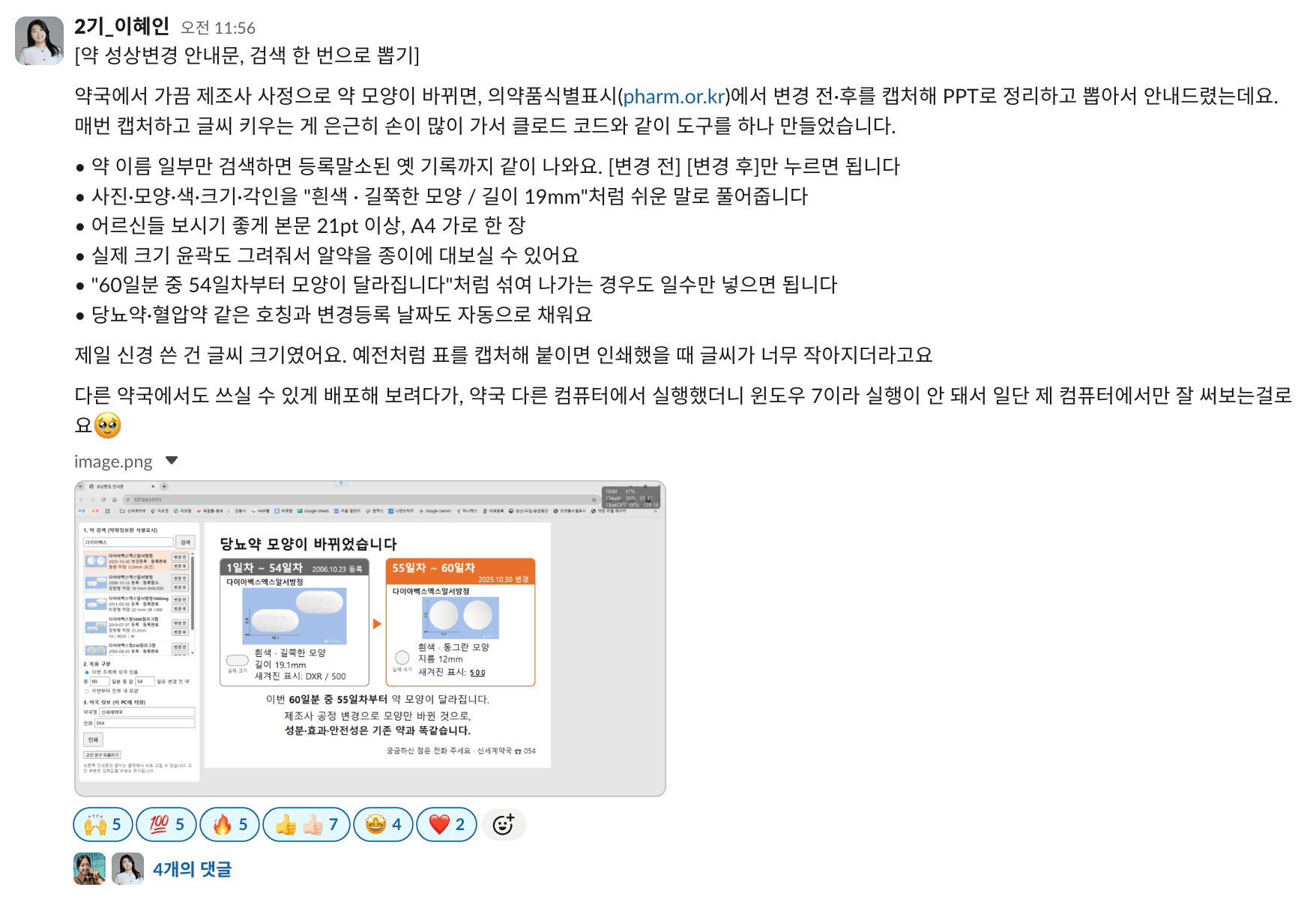 성취4
