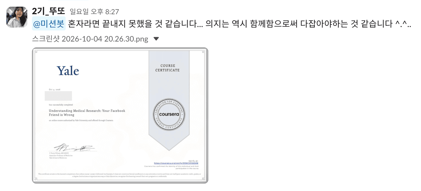 챌린지-4
