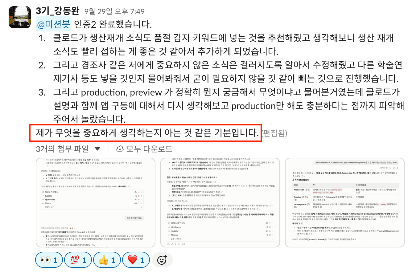 트랙-5