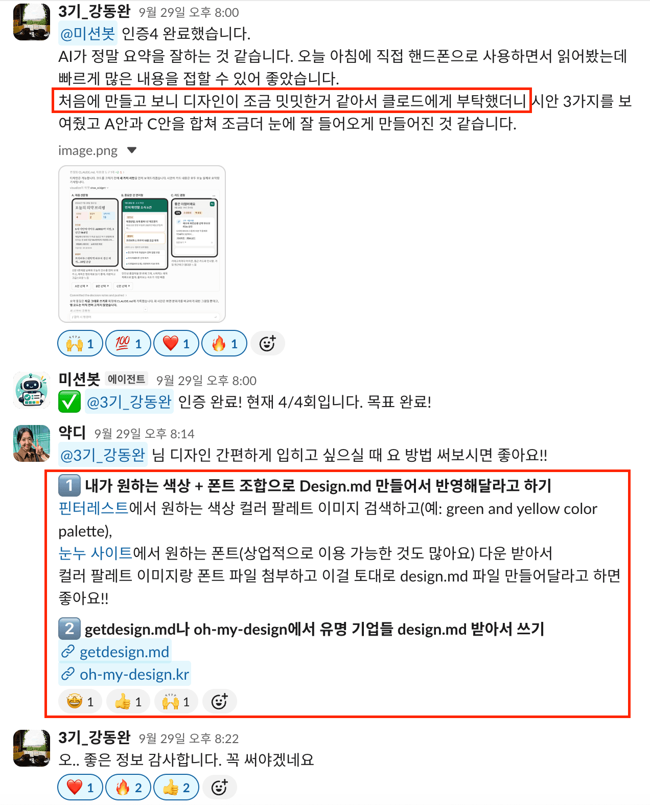 트랙-6