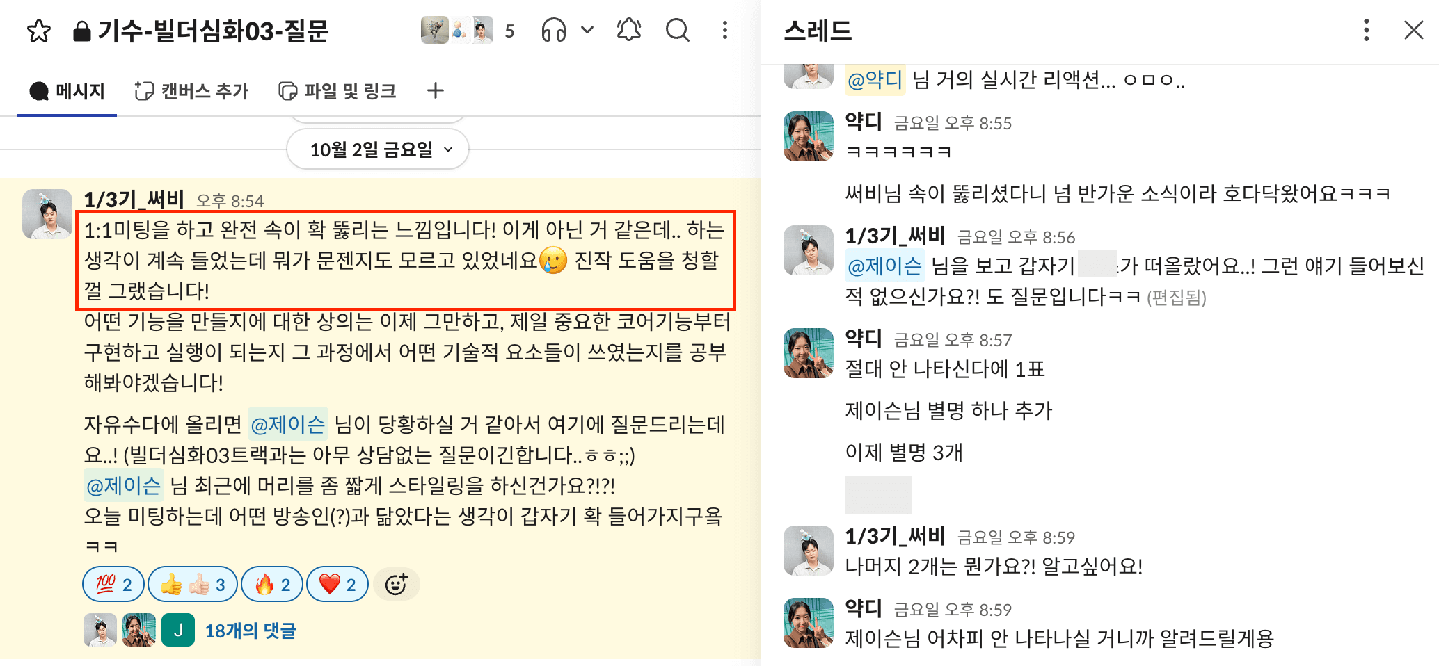 트랙-6