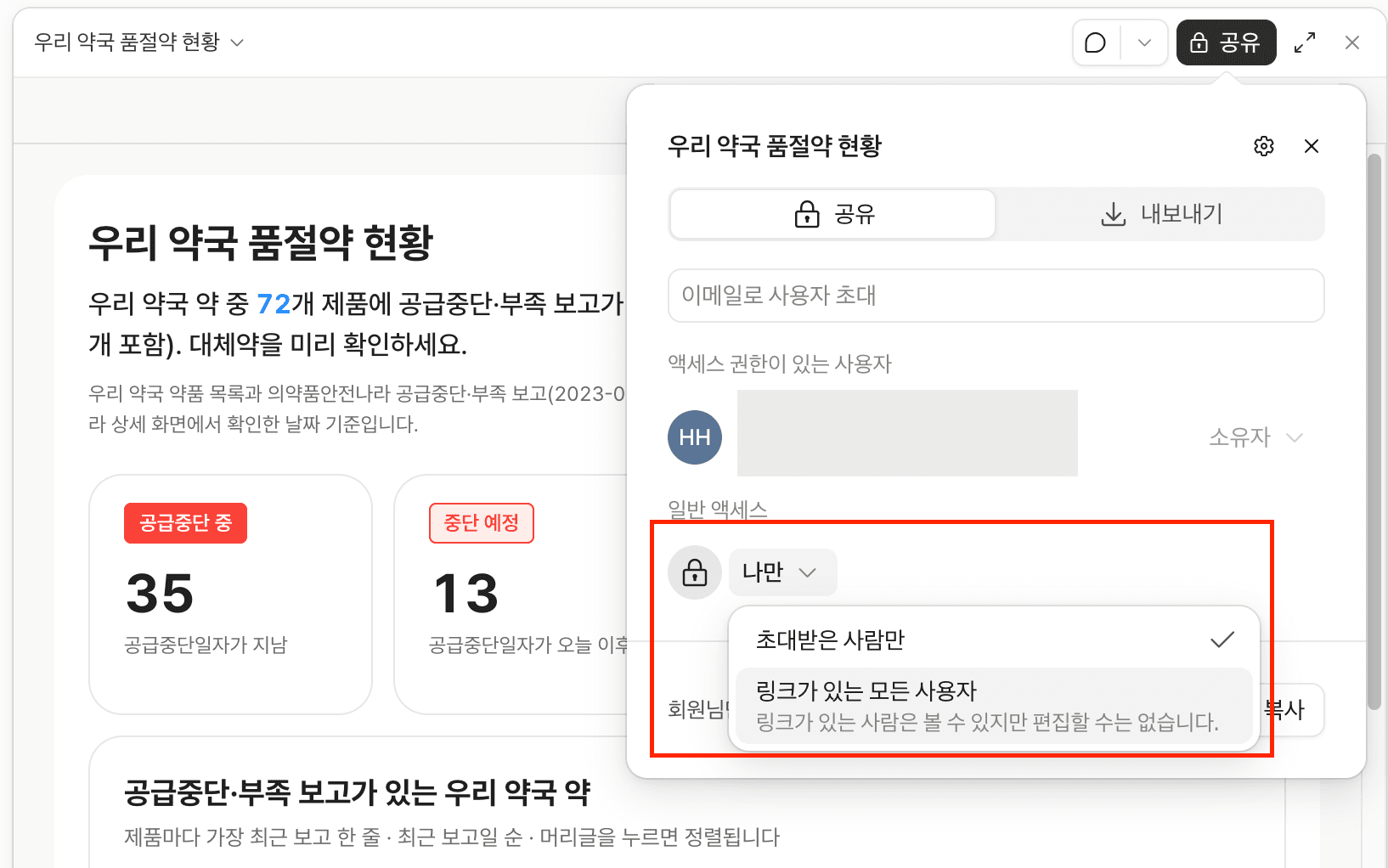클로드 대시보드-8