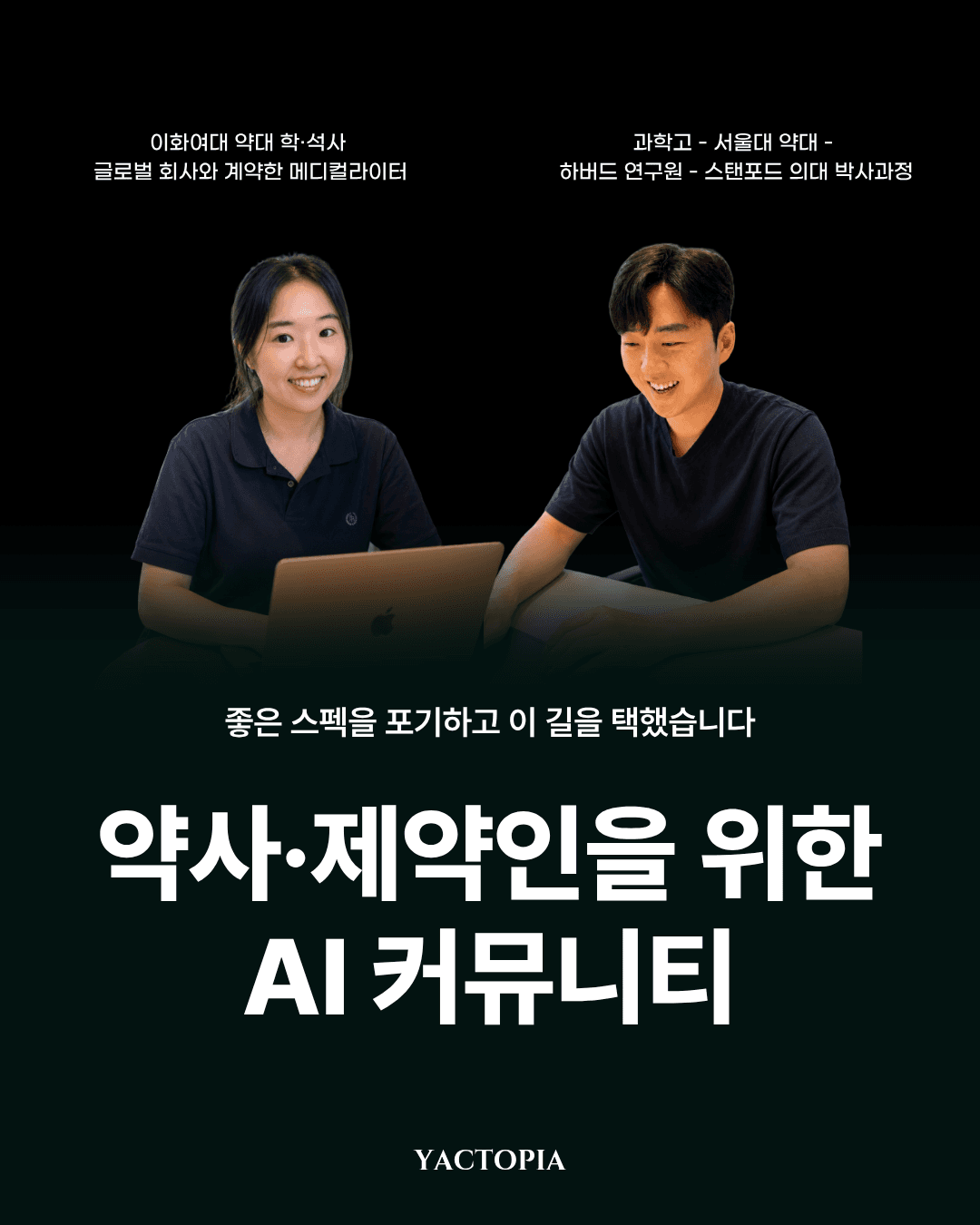 AI 커뮤니티 시작