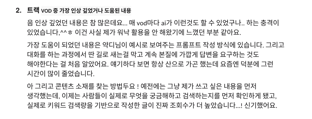 퍼스널 브랜딩 트랙 사진