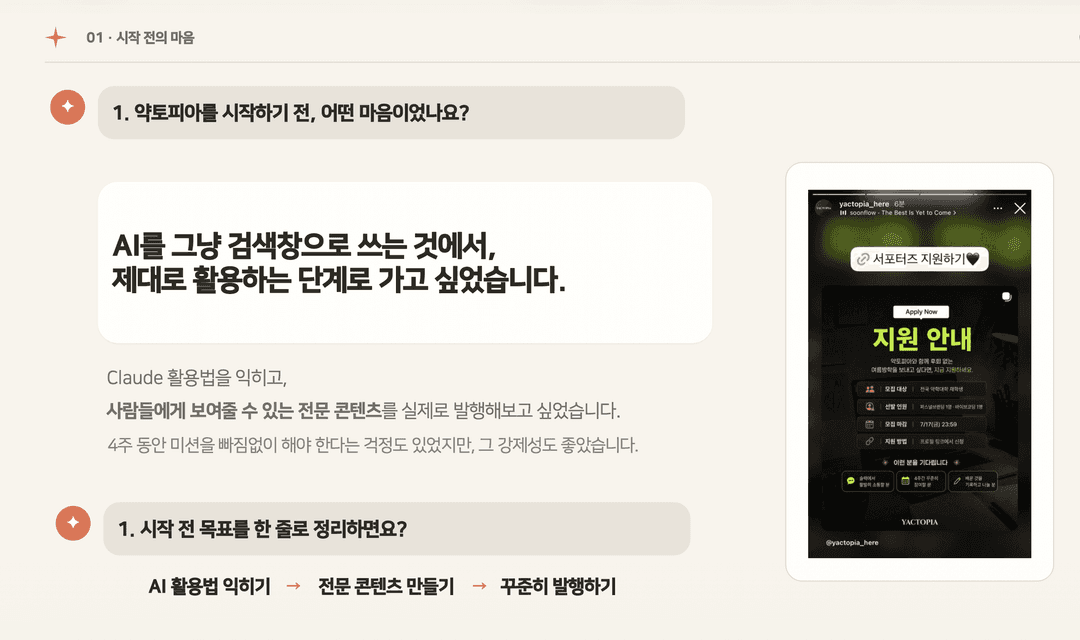 퍼스널 브랜딩 트랙 사진