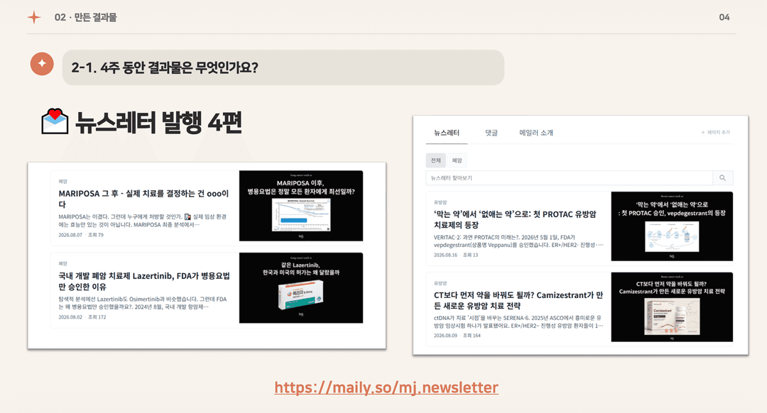 퍼스널 브랜딩 트랙 사진