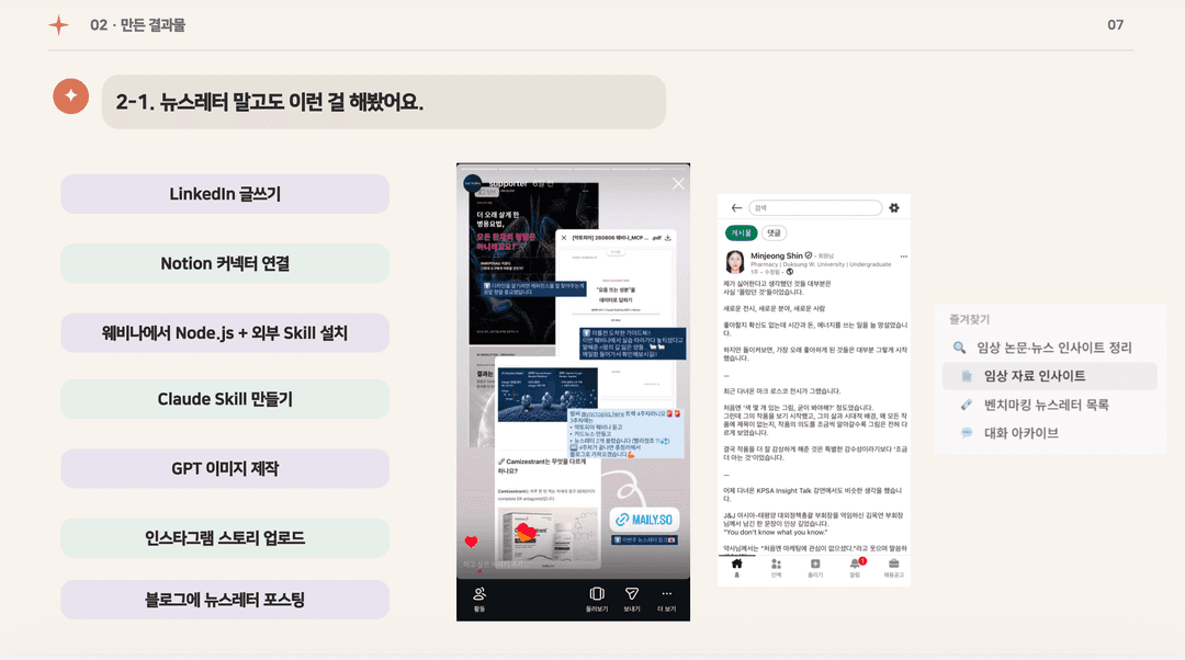 퍼스널 브랜딩 트랙 사진