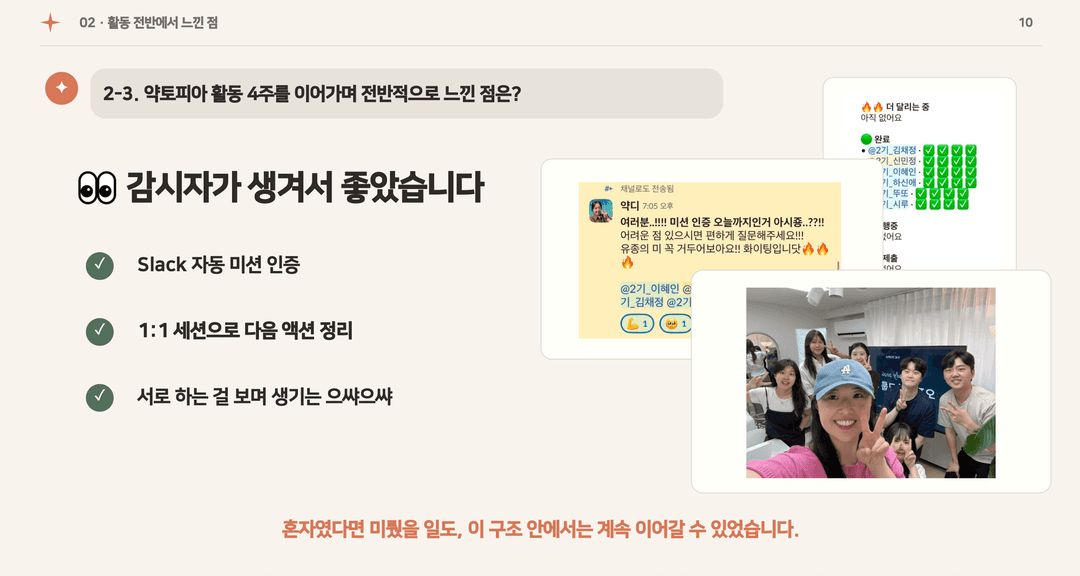 퍼스널 브랜딩 트랙 사진