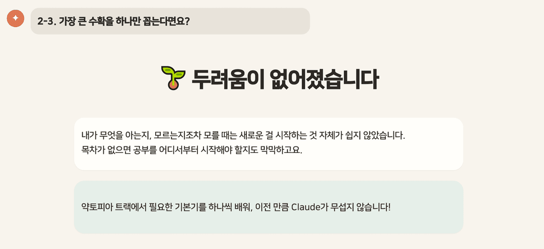 퍼스널 브랜딩 트랙 사진