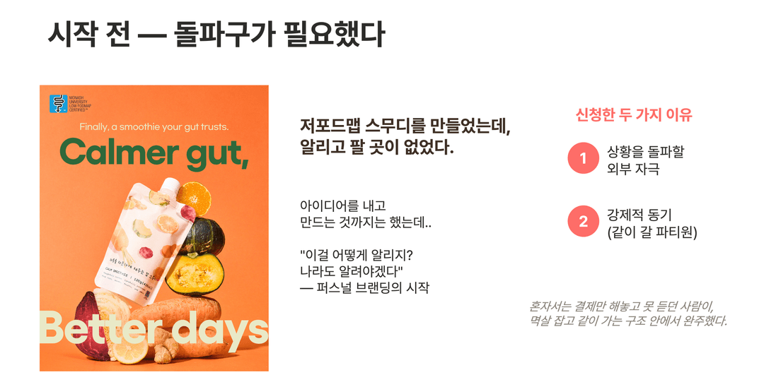 퍼스널 브랜딩 트랙 사진