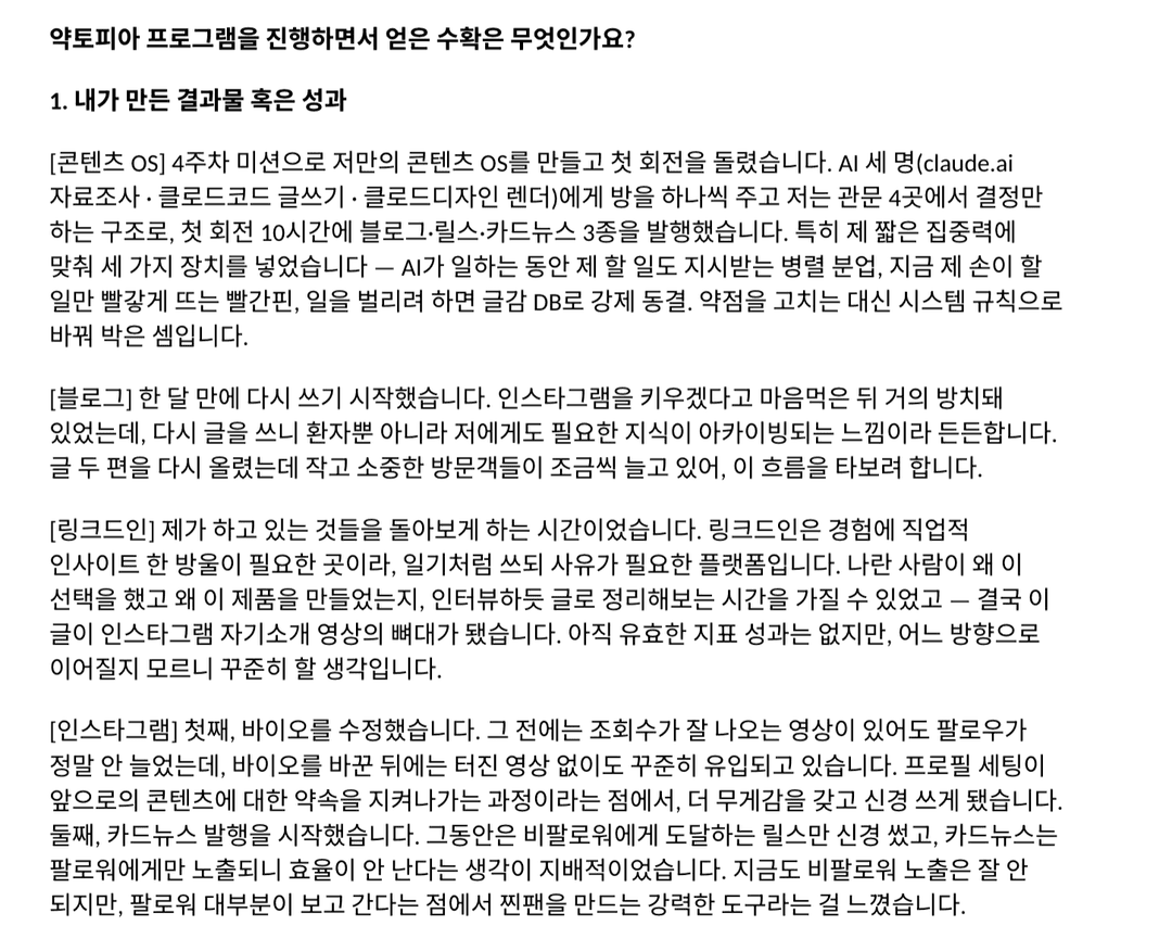 퍼스널 브랜딩 트랙 사진