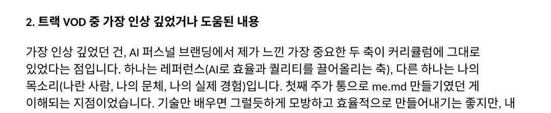 퍼스널 브랜딩 트랙 사진