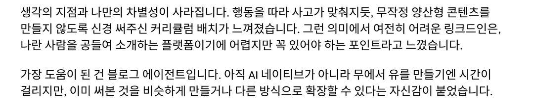 퍼스널 브랜딩 트랙 사진