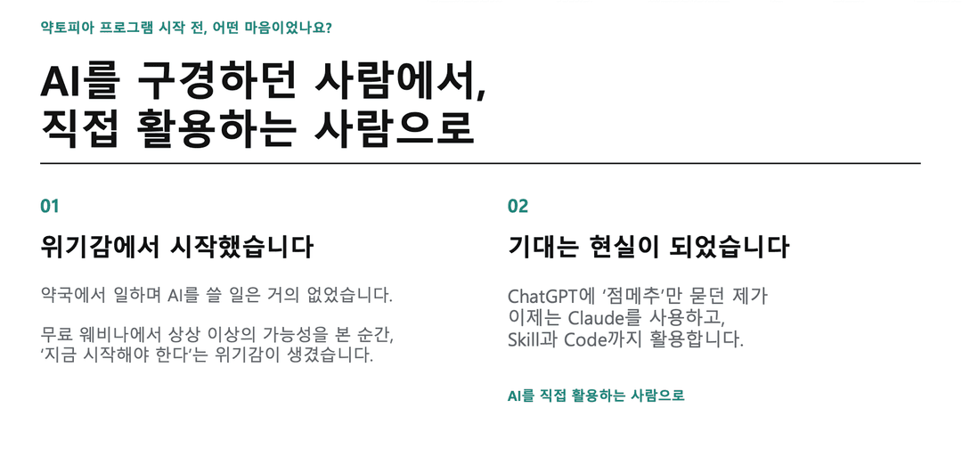 퍼스널 브랜딩 트랙 사진