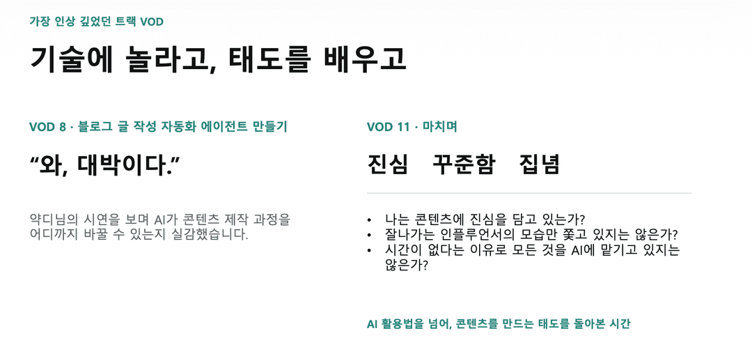 퍼스널 브랜딩 트랙 사진