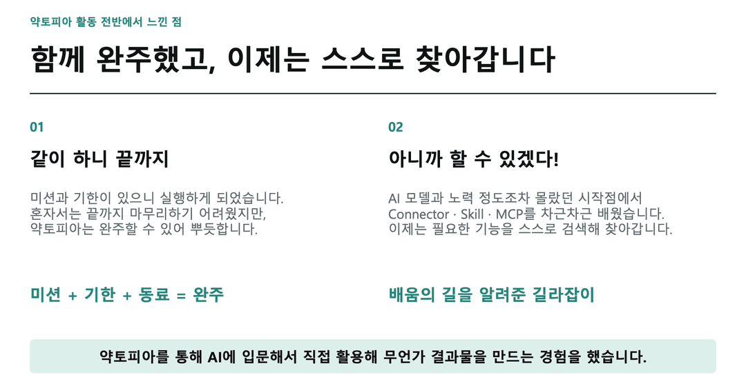 퍼스널 브랜딩 트랙 사진