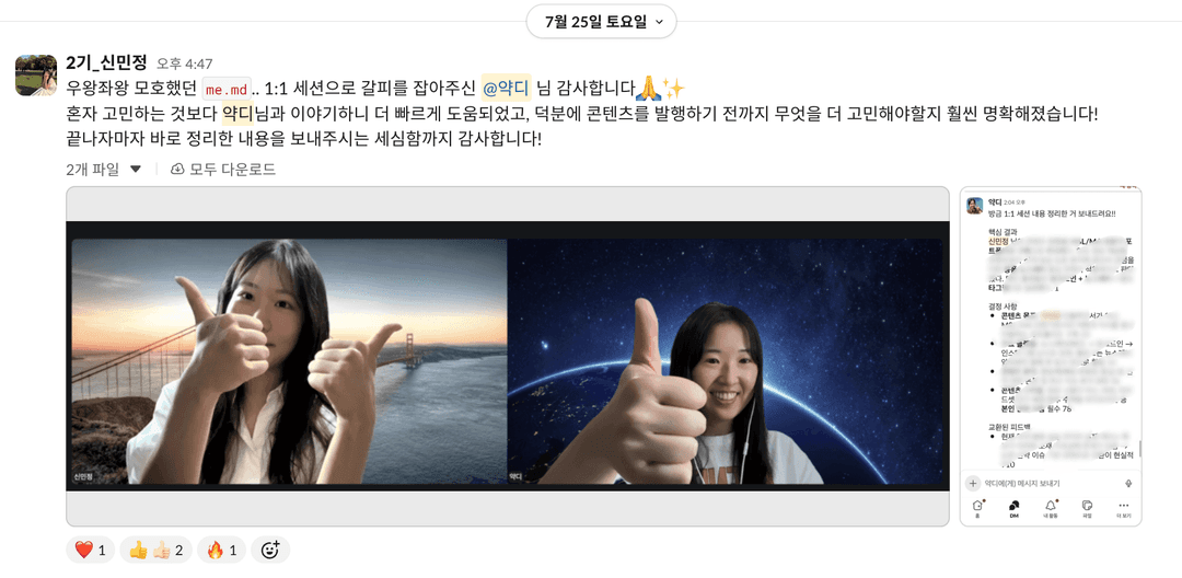 퍼스널 브랜딩 트랙 사진