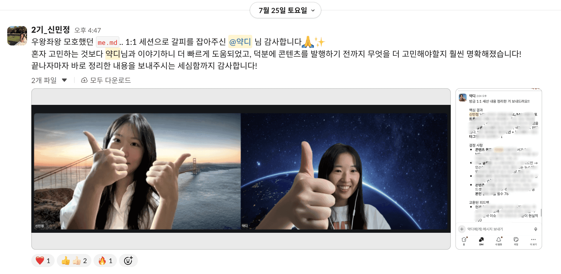 약토피아 2기 AI-driven 퍼스널 브랜딩 트랙 활동 내역 — 3기 상세 29